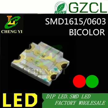 RED&Green 1615 Bicolor smd led 0603 Surface Mounted led diode R2.0-2.2V G3.0-3.5V
RED&Green 1615 Bicolor smd led 0603 Surface Mounted led diode R2.0-2.2V G3.0-3.5V