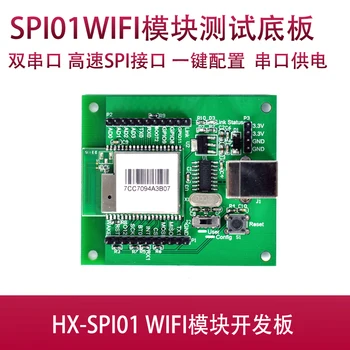 Hx-spi01 module development board of the high-speed SPI transfer module of the industrial class double serial port
Hx-spi01 module development board of the high-speed SPI transfer module of the industrial class double serial port