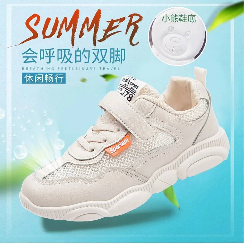 2019 children's bear shoes Korean version of the new summer boys breathable mesh sports shoes for boys and girls
2019 children's bear shoes Korean version of the new summer boys breathable mesh sports shoes for boys and girls