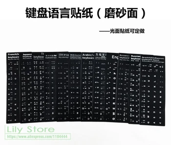 For Russian Spanish French Arabic Thai English Italian Hebrew Pvc Sticky Computer Keyboard Stickers Sticker Protector (3 Pcs)
For Russian Spanish French Arabic Thai English Italian Hebrew Pvc Sticky Computer Keyboard Stickers Sticker Protector (3 Pcs)