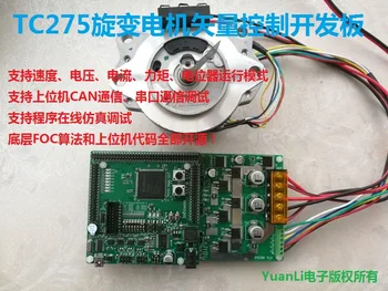 For TC275 Rotary Permanent Magnet Synchronous Motor Vector Control Development Board SVPWM MCU Development Board Evaluation Boar
For TC275 Rotary Permanent Magnet Synchronous Motor Vector Control Development Board SVPWM MCU Development Board Evaluation Boar