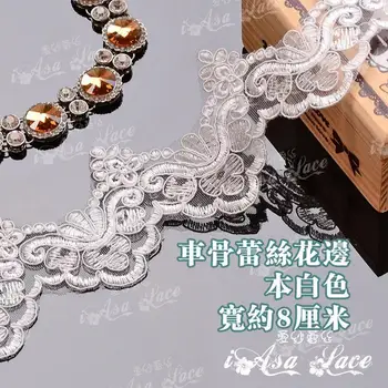 8cm Wide Beautiful 3D guipure cord embroidered flower DIY Wedding Veil Grown Hair lace trims
8cm Wide Beautiful 3D guipure cord embroidered flower DIY Wedding Veil Grown Hair lace trims