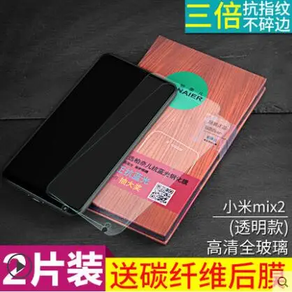 Bonaier For Xiaomi MIX 2 glass tempered for Xiaomi MIX2S screen protector protective film for Xiaomi mi MIX 2S tempered Glass
Bonaier For Xiaomi MIX 2 glass tempered for Xiaomi MIX2S screen protector protective film for Xiaomi mi MIX 2S tempered Glass