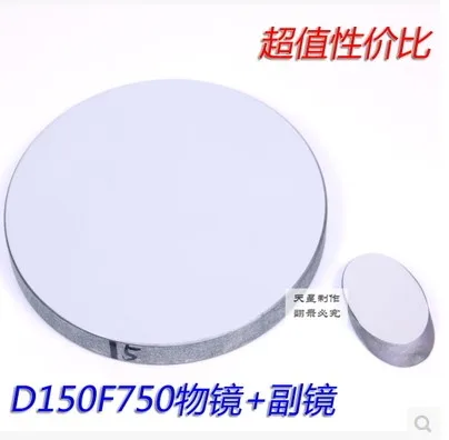 Newtonian reflecting telescope D150 F750 D150F750 150750 reflection Objective lens+Secondary mirror D=150mm focal length 750mm
Newtonian reflecting telescope D150 F750 D150F750 150750 reflection Objective lens+Secondary mirror D=150mm focal length 750mm
