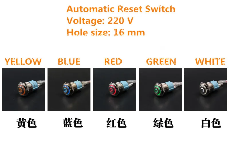 1PCS YT1050B 16 mm Metal Button Switch Automatic Reset Switch With 5 Colors LED Power Symbol 220V Convexity Free Shipping
1PCS YT1050B 16 mm Metal Button Switch Automatic Reset Switch With 5 Colors LED Power Symbol 220V Convexity Free Shipping