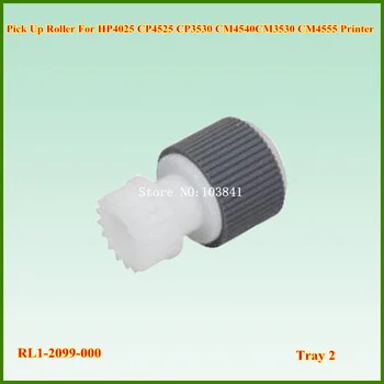 RL1-2099-000 Compatible PickUp Roller Tray 2 for HP CP4025 CP 4525 CP3530 CM4540CM3530 CM4555 4025 Printer Parts Pick Up Roller
RL1-2099-000 Compatible PickUp Roller Tray 2 for HP CP4025 CP 4525 CP3530 CM4540CM3530 CM4555 4025 Printer Parts Pick Up Roller