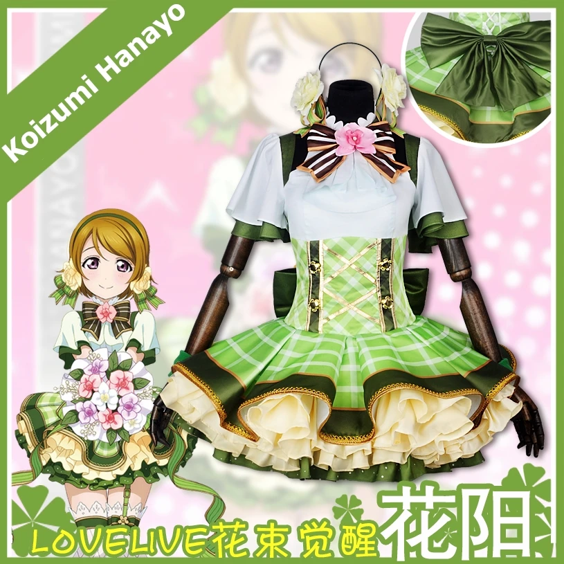 LoveLive! Koizumi Hanayo Bouquet Flower Awaken Cosplay Costume Lolita Dress Anime Costumes Halloween Party Costumes for Women
LoveLive! Koizumi Hanayo Bouquet Flower Awaken Cosplay Costume Lolita Dress Anime Costumes Halloween Party Costumes for Women