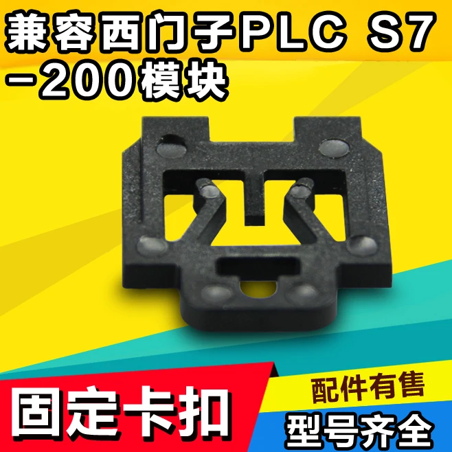 Compatible S7-200 series Programmable controller module new blank fittings fixing clip
Compatible S7-200 series Programmable controller module new blank fittings fixing clip