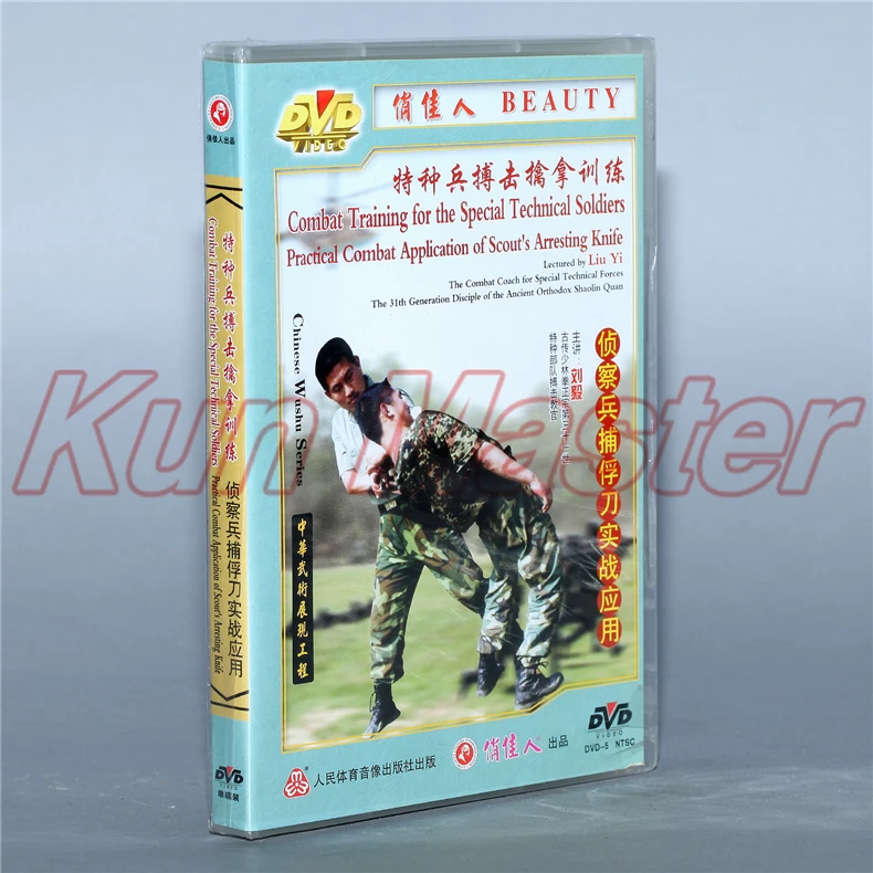 Practical Combat Application Of Scout's Arresting Knife Kung fu Video Combat Training Skills English Subtitles 1 DVD
Practical Combat Application Of Scout's Arresting Knife Kung fu Video Combat Training Skills English Subtitles 1 DVD