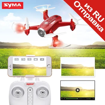 Original SYMA X22W 2.4Gzh RC Drone Helicopter Quadcopter Aircraft FPV Wifi Real Time Transmission Hover Function Drones Toy
Original SYMA X22W 2.4Gzh RC Drone Helicopter Quadcopter Aircraft FPV Wifi Real Time Transmission Hover Function Drones Toy