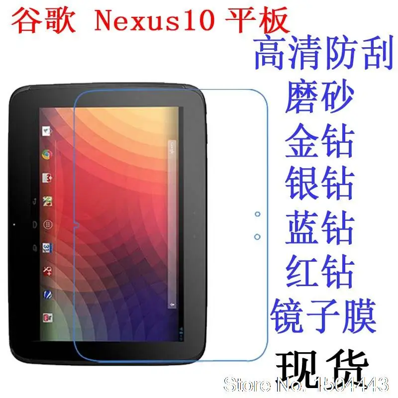 High Clear Screen Film HD Screen Protector for Samsung Google Nexus 10 N10 Table PC P8110 10.1 inch tablet
High Clear Screen Film HD Screen Protector for Samsung Google Nexus 10 N10 Table PC P8110 10.1 inch tablet