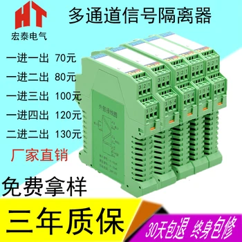 4-20mA Signal Isolator Active One-in-two-in-two-three-four-out Dual Channel Module Distribution Current Transmitter
4-20mA Signal Isolator Active One-in-two-in-two-three-four-out Dual Channel Module Distribution Current Transmitter