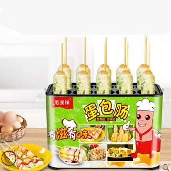 free ship automatic Gas sausage machine entrepreneurial egg burst device egg snack breakfast commercial egg roll egg intestine
free ship automatic Gas sausage machine entrepreneurial egg burst device egg snack breakfast commercial egg roll egg intestine