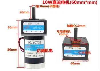 10W 25W 30W DC12V 24V DC Geared Motor Speed Control Motor Large torque can be reversed
10W 25W 30W DC12V 24V DC Geared Motor Speed Control Motor Large torque can be reversed
