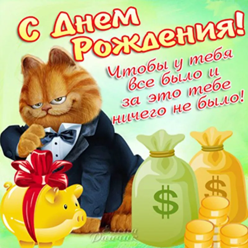 Поздравления По Телефону Заказать Бесплатно Прикольные