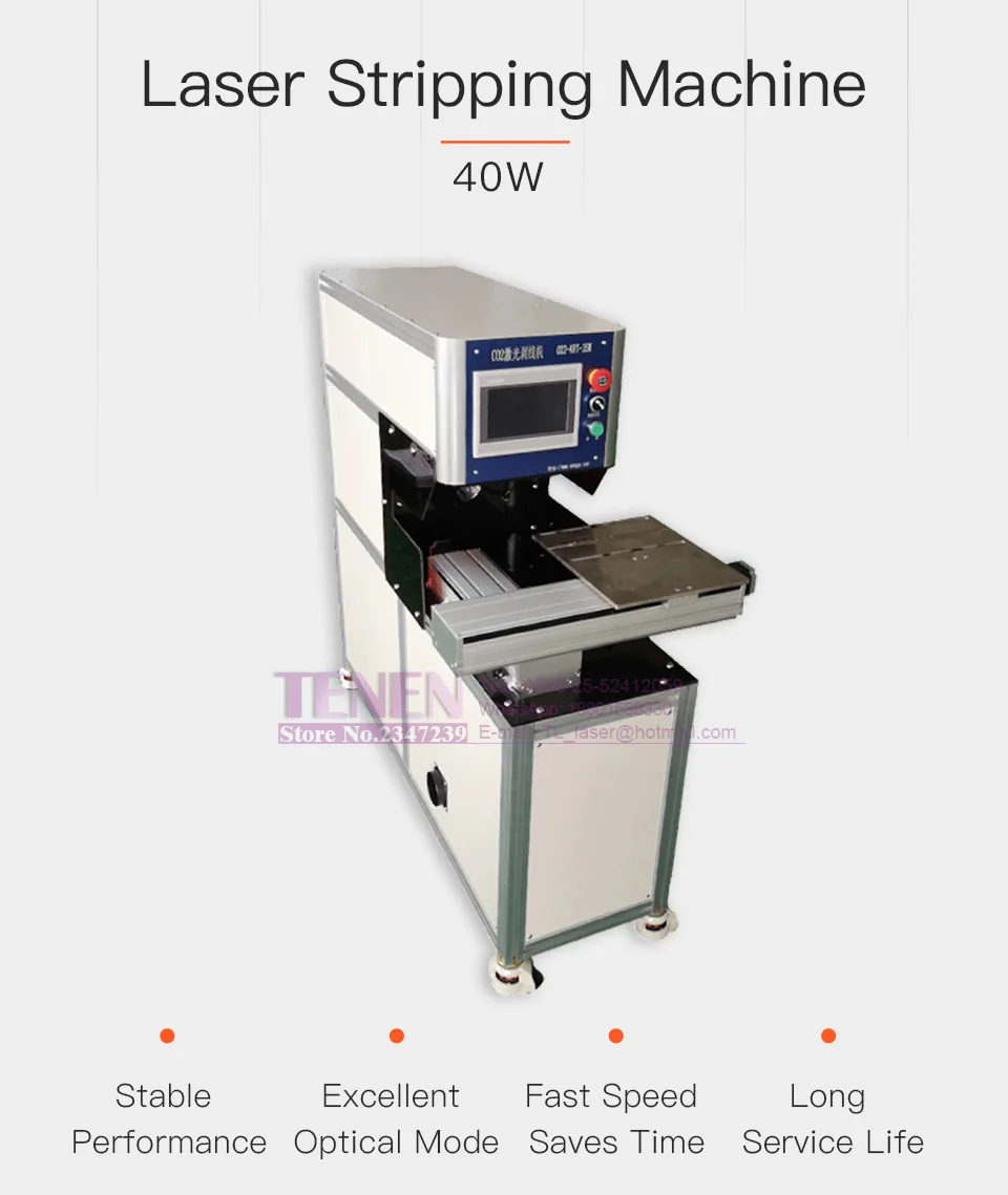 激光剥线机-详情40W