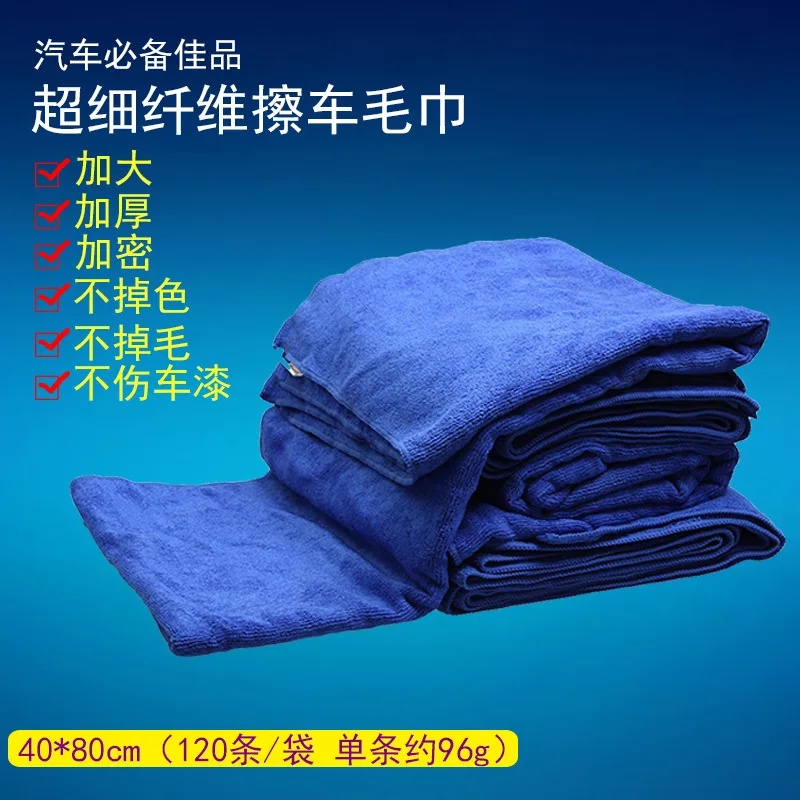 Runyang 40*80cm Microfiber Towel wash car towel wipe car bath towel 300g/Flat
Runyang 40*80cm Microfiber Towel wash car towel wipe car bath towel 300g/Flat