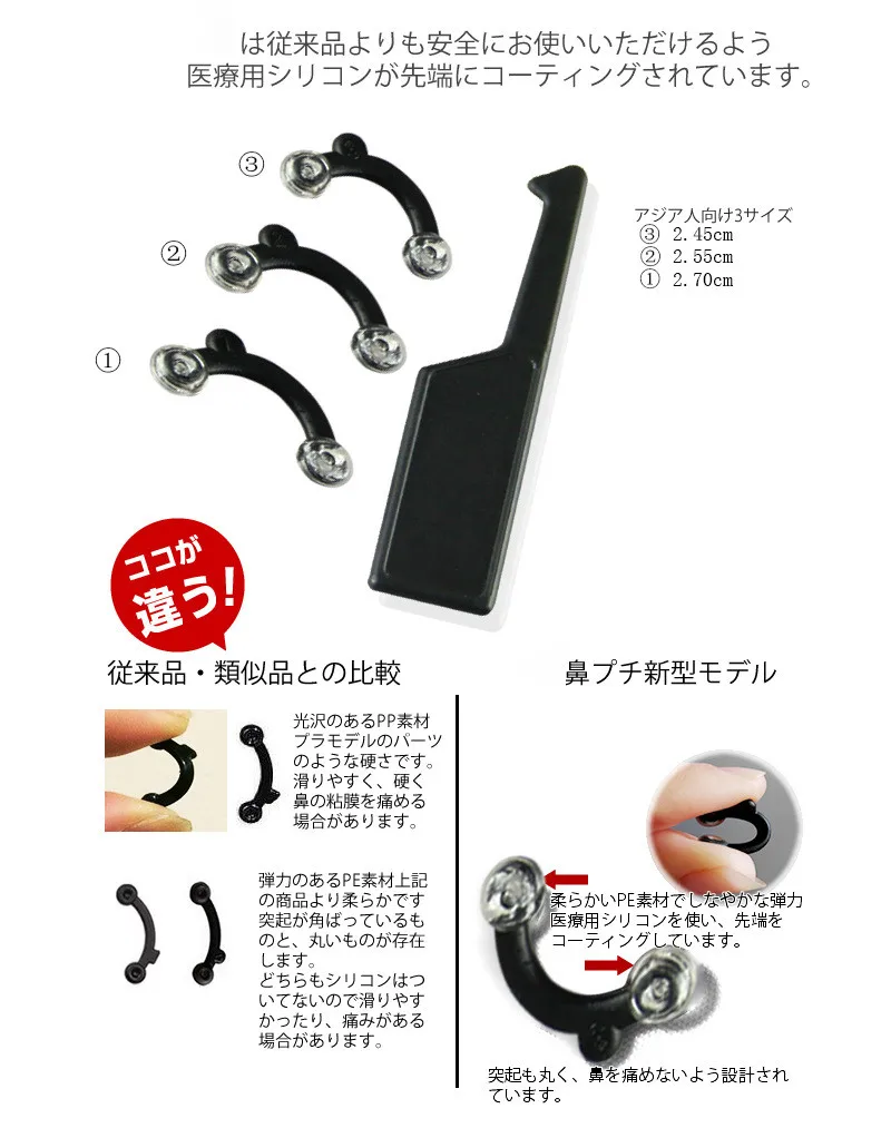3D nose straightener16