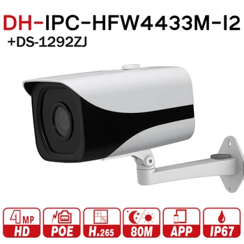 DH IPC-HFW4433M-I2 IP Camera 4MP 80m IR Bullet POE Camera H.265 Smart Detect IP67 WDR ONVIF With Bracket DS-1292ZJ & DH logo
DH IPC-HFW4433M-I2 IP Camera 4MP 80m IR Bullet POE Camera H.265 Smart Detect IP67 WDR ONVIF With Bracket DS-1292ZJ & DH logo
