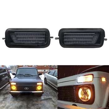 For Lada Niva 4X4 1995- LED DRL lights with running turn signal function accessories car styling tuning
For Lada Niva 4X4 1995- LED DRL lights with running turn signal function accessories car styling tuning