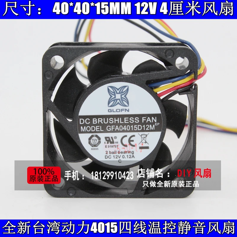 Новый вентилятор охлаждения POWER LOGIC GFA04015D12M 4015 12 В 0.12A 4 см с контролем температуры
Новый вентилятор охлаждения POWER LOGIC GFA04015D12M 4015 12 В 0.12A 4 см с контролем температуры