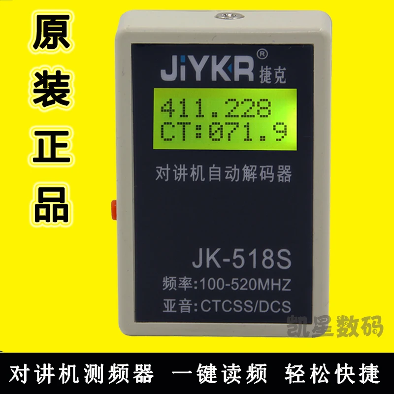 JK518S interphone frequency tester, frequency meter reader, measurable analog / digital dummy subaudible frequency meter
JK518S interphone frequency tester, frequency meter reader, measurable analog / digital dummy subaudible frequency meter