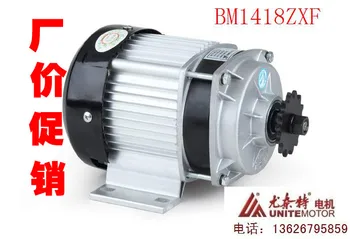 Younet permanent magnet DC speed reduction brushless motor BM1418ZXF500W48V/350W/600W/ for light and medium electric tricycle
Younet permanent magnet DC speed reduction brushless motor BM1418ZXF500W48V/350W/600W/ for light and medium electric tricycle