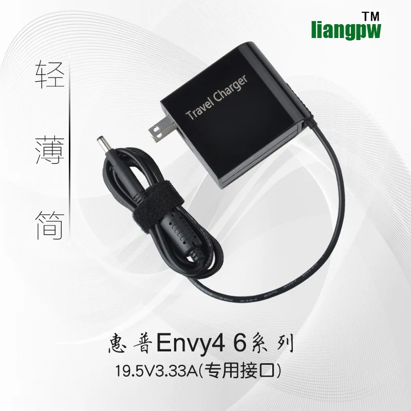 19.5V 3.33A 65W Travel Power Adapter Charger for HP Pavilion Sleekbook 14 15 ENVY 4 6 Series High Quality Light Version
19.5V 3.33A 65W Travel Power Adapter Charger for HP Pavilion Sleekbook 14 15 ENVY 4 6 Series High Quality Light Version