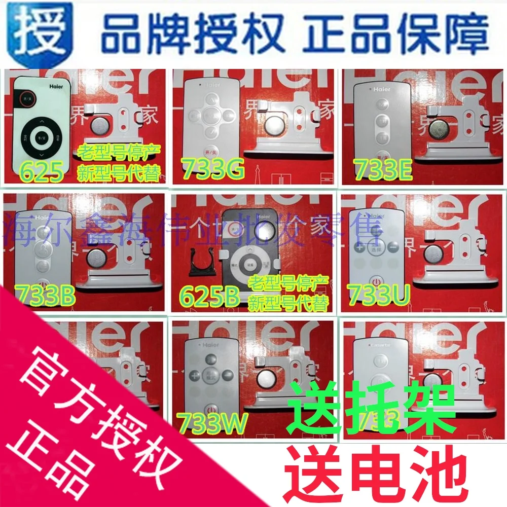 Haier water heater remote control battery FCD-HY40C/FCD-HY60DI original accessories Gift tray and remote control
Haier water heater remote control battery FCD-HY40C/FCD-HY60DI original accessories Gift tray and remote control