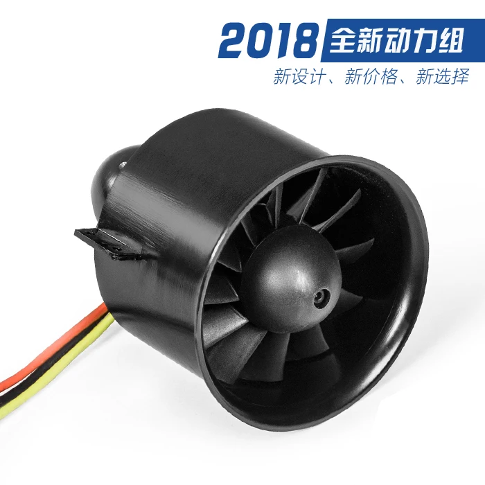 80mm new EDF system