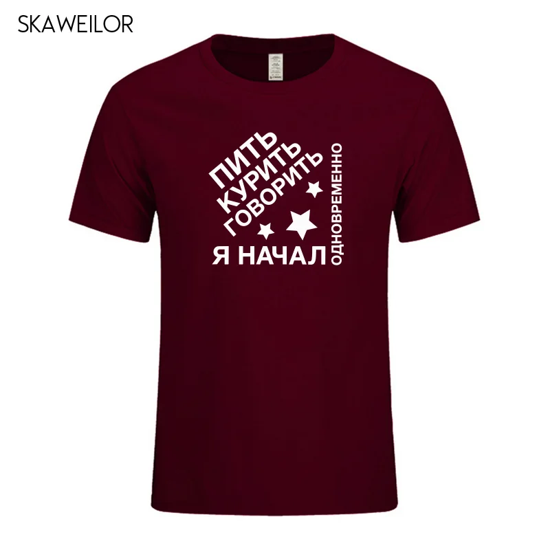 Drinking Smoking Talking I Started Atthe Same Time T Shirt Russia Casual Short Sleeve Printed T-Shirt Men Summer Cotton Top Tees
Drinking Smoking Talking I Started Atthe Same Time T Shirt Russia Casual Short Sleeve Printed T-Shirt Men Summer Cotton Top Tees
