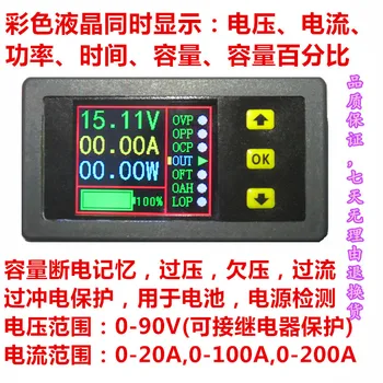 Digital Voltage and Current Meter, High Precision, Capacity, Coulomb Meter, Power, Time, and Protection.
Digital Voltage and Current Meter, High Precision, Capacity, Coulomb Meter, Power, Time, and Protection.