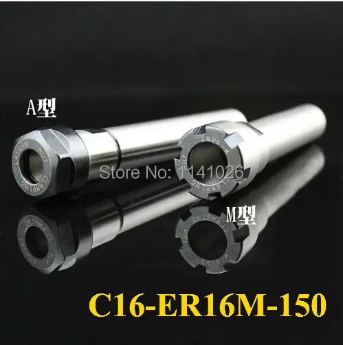 Free Shipping C16 ER16M 150L Collet Chuck Holder 150MM Extension Straight Shank for ER16 Collet with ER16M Nut
Free Shipping C16 ER16M 150L Collet Chuck Holder 150MM Extension Straight Shank for ER16 Collet with ER16M Nut