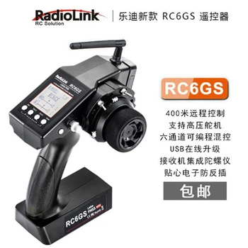 Radiolink RC6GS transmitter radio 6CH Channels with R6FG Receiver 400meter control range for boat and cars
Radiolink RC6GS transmitter radio 6CH Channels with R6FG Receiver 400meter control range for boat and cars