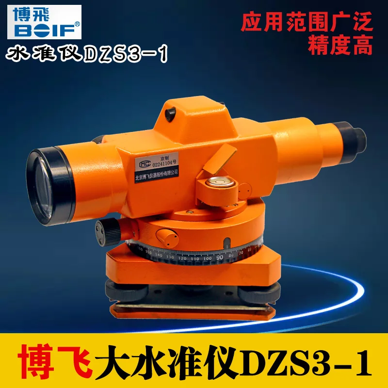 Large level DZS3-1 level mirror long lens automatic leveling
Large level DZS3-1 level mirror long lens automatic leveling