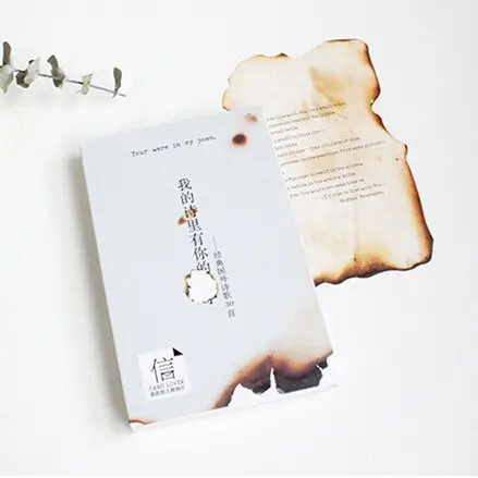 30pcs/lot Post Card Creative Fire Do the Old Postcard Greeting Card " in my poem I have your name "
30pcs/lot Post Card Creative Fire Do the Old Postcard Greeting Card " in my poem I have your name "