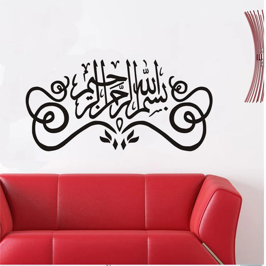 Muslim Islamic Calligraphy Art Inspiration God Allah Quran Mural Art Wall Sticker Decal Bedroom Home Decoration Living Room
Muslim Islamic Calligraphy Art Inspiration God Allah Quran Mural Art Wall Sticker Decal Bedroom Home Decoration Living Room