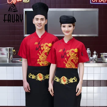Unisex Chinese Style Embroidery Dragon Short Sleeve Summer Sushi Bakery Restaurant Hotel Waiter Chef Kitchen Work Uniform Jacket
Unisex Chinese Style Embroidery Dragon Short Sleeve Summer Sushi Bakery Restaurant Hotel Waiter Chef Kitchen Work Uniform Jacket