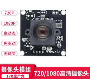 Wide Angle Camera Module USB HD Computer Android Windows Driver-Free Industrial Face Recognition Certificate Photography
Wide Angle Camera Module USB HD Computer Android Windows Driver-Free Industrial Face Recognition Certificate Photography