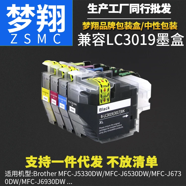 4PK compatible brother LC3019 LC3017 ink cartridge for MFC-J5330DW MFC-J6530DW MFC-J6730DW MFC-J6930DW pritner
4PK compatible brother LC3019 LC3017 ink cartridge for MFC-J5330DW MFC-J6530DW MFC-J6730DW MFC-J6930DW pritner