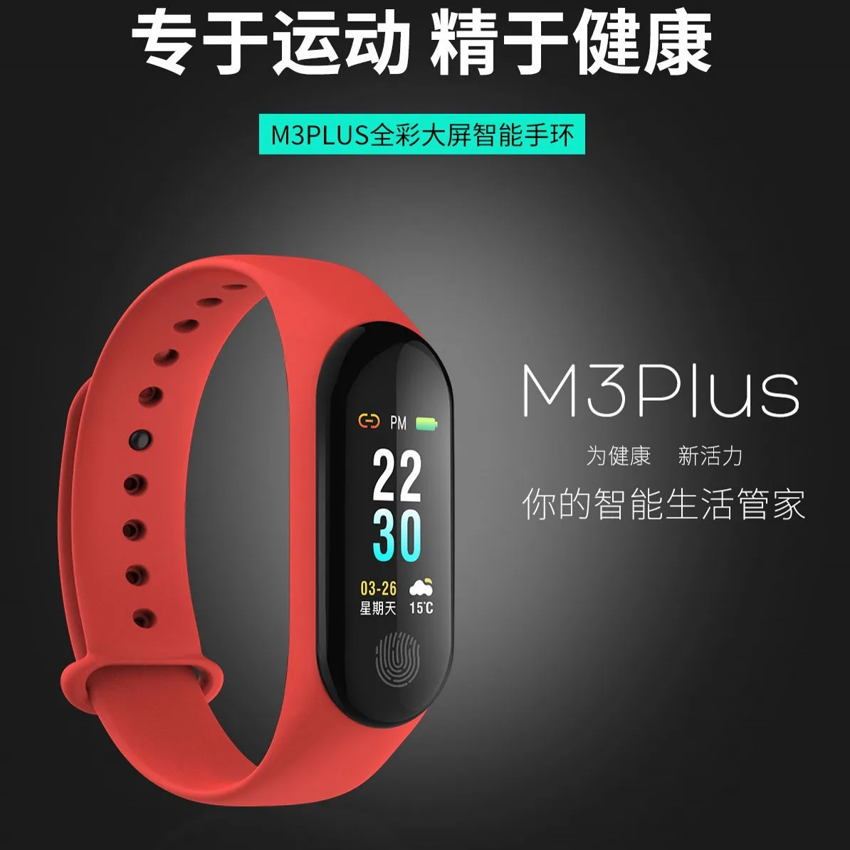 KaRue Smart Bracelet M3 Plus Fitness Bracelet Tracker Touch Screen Heart Rate Monitor Smart Wristband
KaRue Smart Bracelet M3 Plus Fitness Bracelet Tracker Touch Screen Heart Rate Monitor Smart Wristband