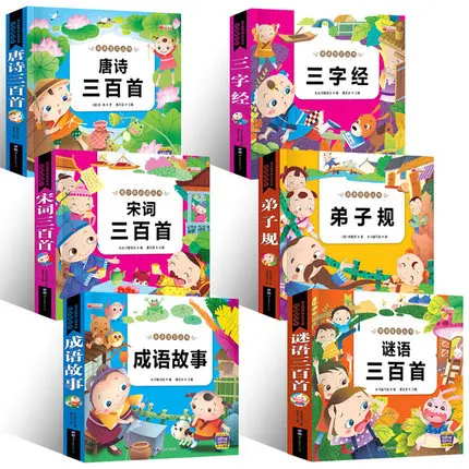 6pcs Three Character Classic + 300 Tang Song Ci Poetry + Di zi gui Disciple rule + Idiom story Kids Early Education Book
6pcs Three Character Classic + 300 Tang Song Ci Poetry + Di zi gui Disciple rule + Idiom story Kids Early Education Book