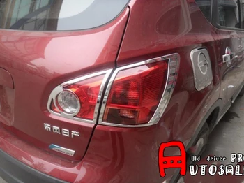 For Nissan Qashqai Dualis 2007 2008 2009 ABS Chrome Rear Tail Light Lamp Cover Trim Fit car styling
For Nissan Qashqai Dualis 2007 2008 2009 ABS Chrome Rear Tail Light Lamp Cover Trim Fit car styling