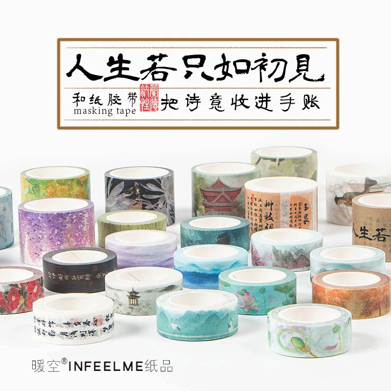 Infeel.me Classical Chinese style Washi Masking Tape Set Colored Paper Masking Tapes Washi Tape Diy Scrapbooking Sticker
Infeel.me Classical Chinese style Washi Masking Tape Set Colored Paper Masking Tapes Washi Tape Diy Scrapbooking Sticker