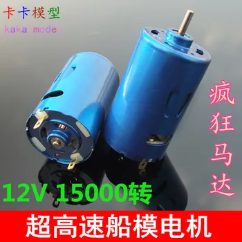 Ultra-high speed blue shell 550 boat motor motor magnetic motor 15000 to large horsepower model ship mold parts
Ultra-high speed blue shell 550 boat motor motor magnetic motor 15000 to large horsepower model ship mold parts