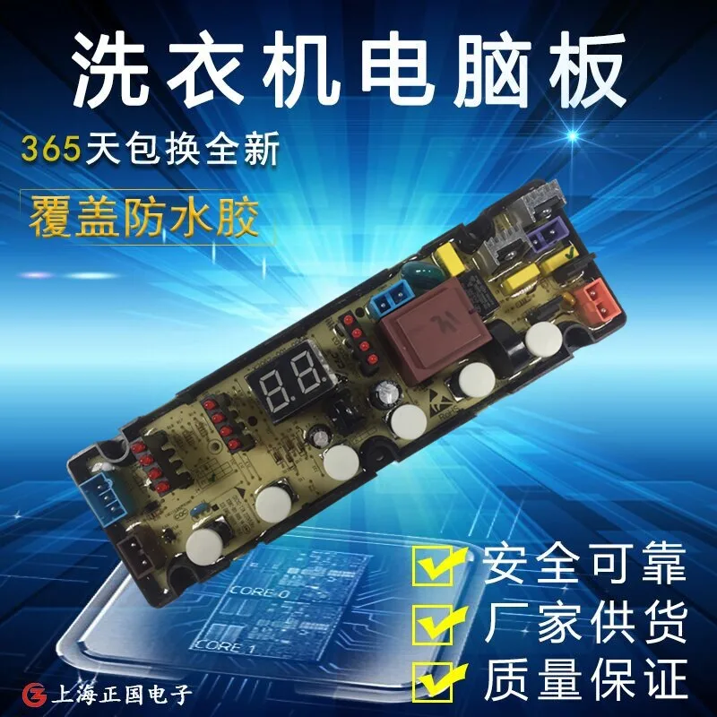 Free shipping for Suitable for Skyworth XQB60-22A XQB70-53B/53G XQB82-91A Washing Machine Computer Control Motherboard
Free shipping for Suitable for Skyworth XQB60-22A XQB70-53B/53G XQB82-91A Washing Machine Computer Control Motherboard