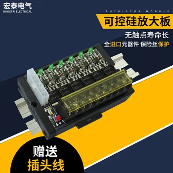 6 way PLC AMPLIFIER DC high power solid-state relay module imported original HT0630DC
6 way PLC AMPLIFIER DC high power solid-state relay module imported original HT0630DC