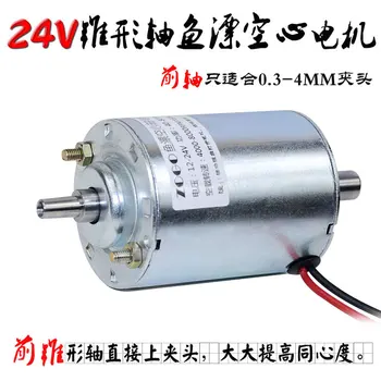 24V8000 to JT0 tapered shaft DC float float motor floating motor (4MM hollow shaft)
24V8000 to JT0 tapered shaft DC float float motor floating motor (4MM hollow shaft)