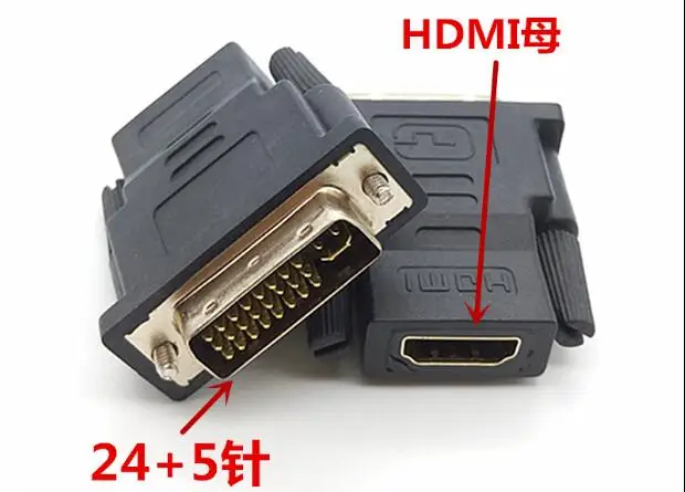 5pcs DVI to HDMI adapter Computer with audio DVI 24+5 HDMI female HD line adapter connector
5pcs DVI to HDMI adapter Computer with audio DVI 24+5 HDMI female HD line adapter connector