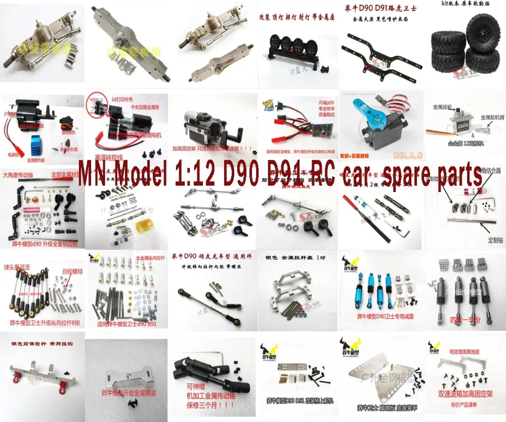 MN Model 1:12 D90 D91 RC car upgrade metal parts motor servo arm gear drive shaft shock absorder pull rod axle bumper tires etc.
MN Model 1:12 D90 D91 RC car upgrade metal parts motor servo arm gear drive shaft shock absorder pull rod axle bumper tires etc.